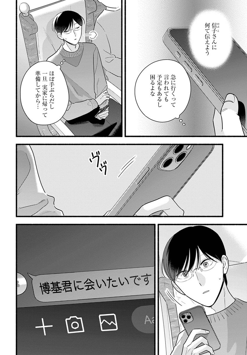コミックゼノン編集部【公式】 (@zenon_official) / Posts / X