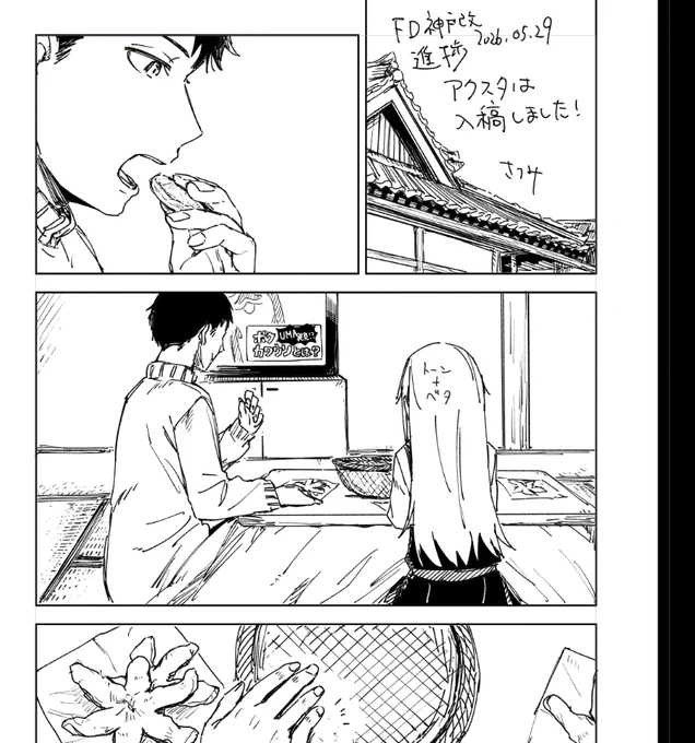 アクスタ頼んだら製本印刷費捻出できなそうなのでまたコピ本にするかも コタツでみかん漫画wip 