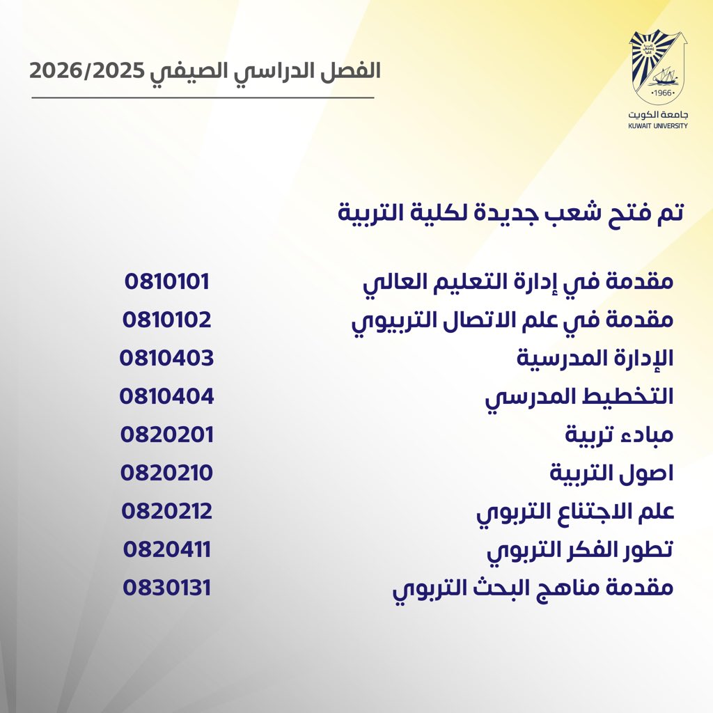 Register_Ku's tweet photo. تم فتح شعب جديدة في كلية التربية
#جامعة_الكويت
#مدينة_صباح_السالم_الجامعية https://t.co/0BXEEx4ObV