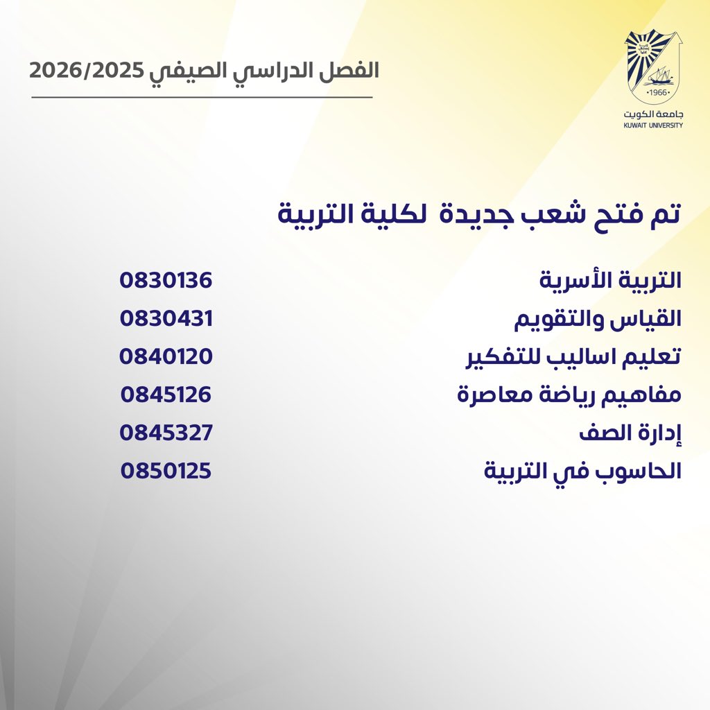 Register_Ku's tweet photo. تم فتح شعب جديدة في كلية التربية
#جامعة_الكويت
#مدينة_صباح_السالم_الجامعية https://t.co/0BXEEx4ObV
