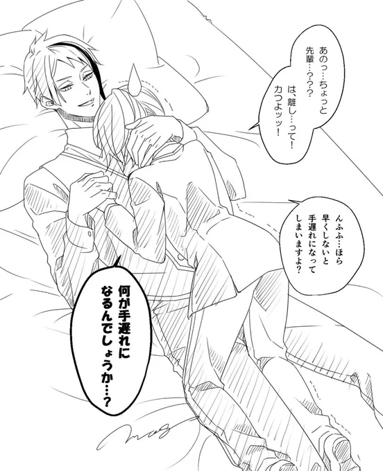 ジェイ監🐬🌸
うつぼの巣穴に連れ込まれ、ホールドされる哀れな小エビ🦐💦
#twstプラス 