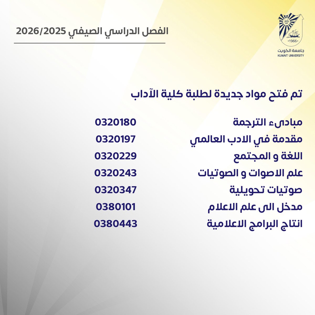 Register_Ku's tweet photo. تم فتح شعب جديدة في كلية الاداب
#جامعة_الكويت
#مدينة_صباح_السالم_الجامعية https://t.co/kMc1fuS80x