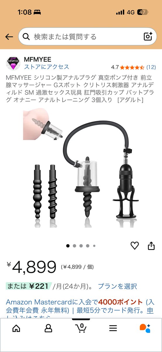krtrratsp's tweet photo. アナル吸引器使ったことある人いませんか
いたら感想教えて欲しいです https://t.co/4AILBCgwUM