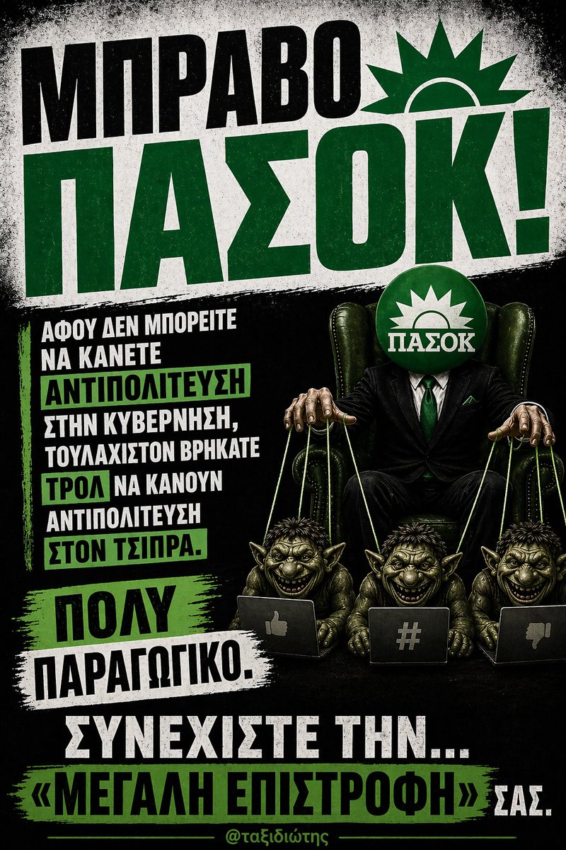 Ταξιδιώτης 🕊️ tweet media