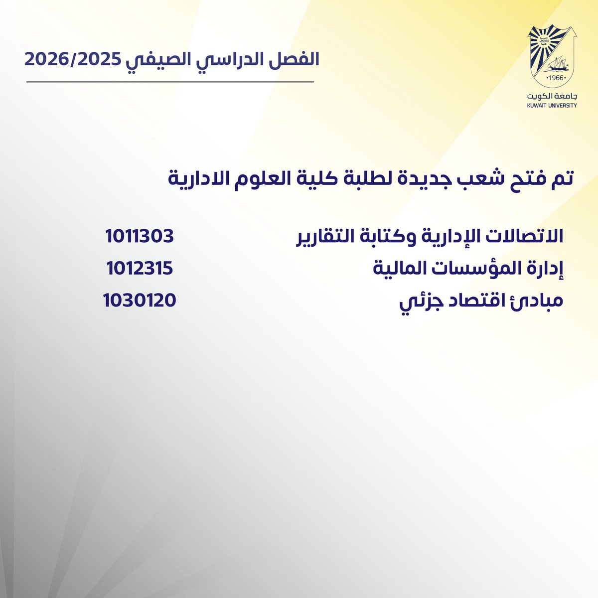 Register_Ku's tweet photo. تم فتح شعب جديدة في كلية العلوم الإدارية
#جامعة_الكويت
#مدينة_صباح_السالم_الجامعية https://t.co/SystkTpwBV
