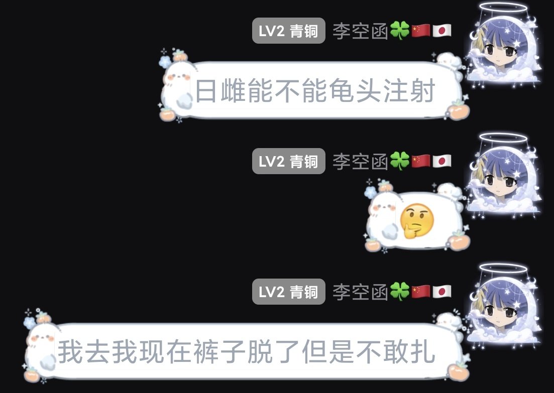 李空函🍀🇨🇳🇯🇵 tweet media