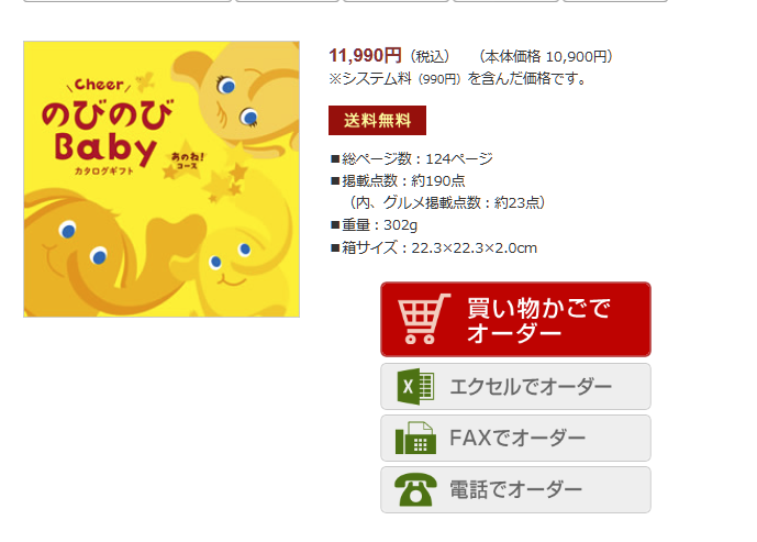 winternyan222's tweet photo. 友達に出産祝い送りたいんですけど
おススメ教えてください！
独身には何がさっぱり・・・
候補してはこういうカタログかな？と
＃出産祝い https://t.co/u42tl8T2vV