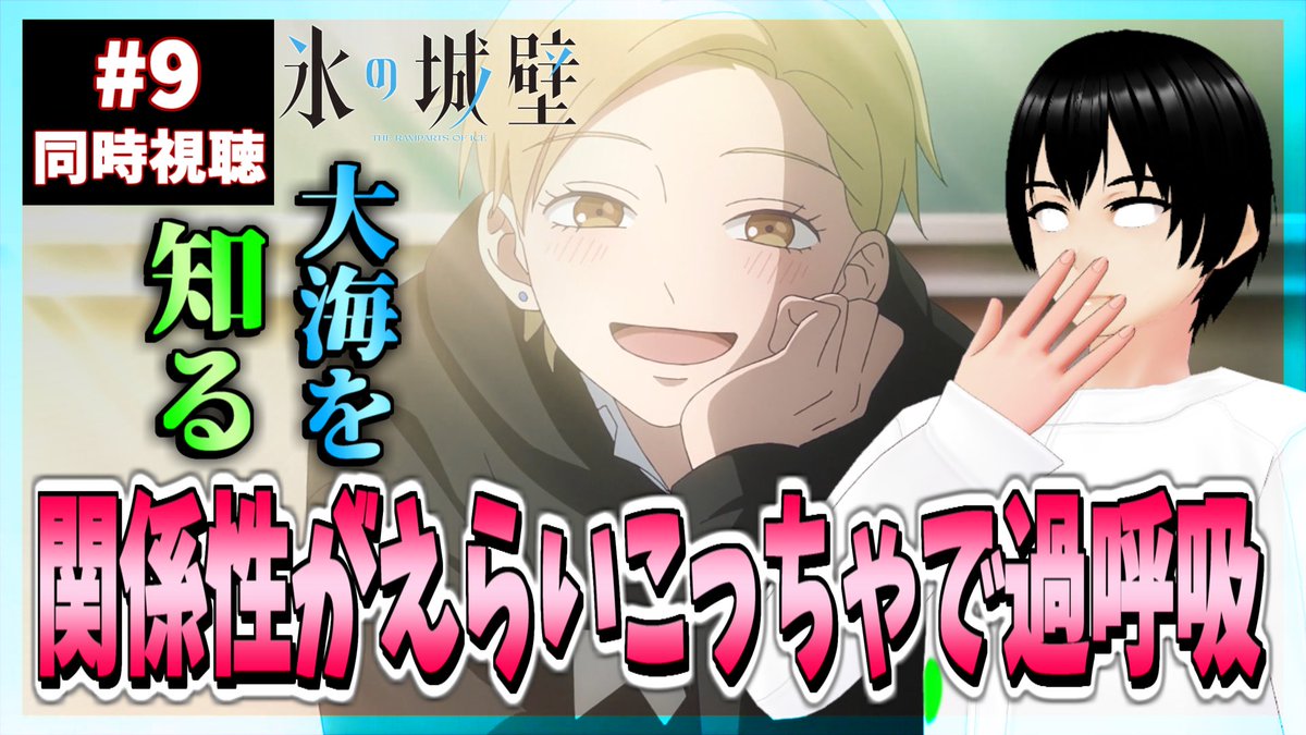 『氷の城壁』 第9話 湊は自分の感情に気付くことで小雪に対してこれまでとは違う距離感で接しようとする反応画像6