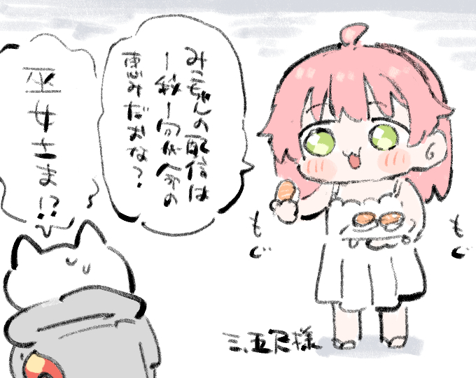 #みこなま 