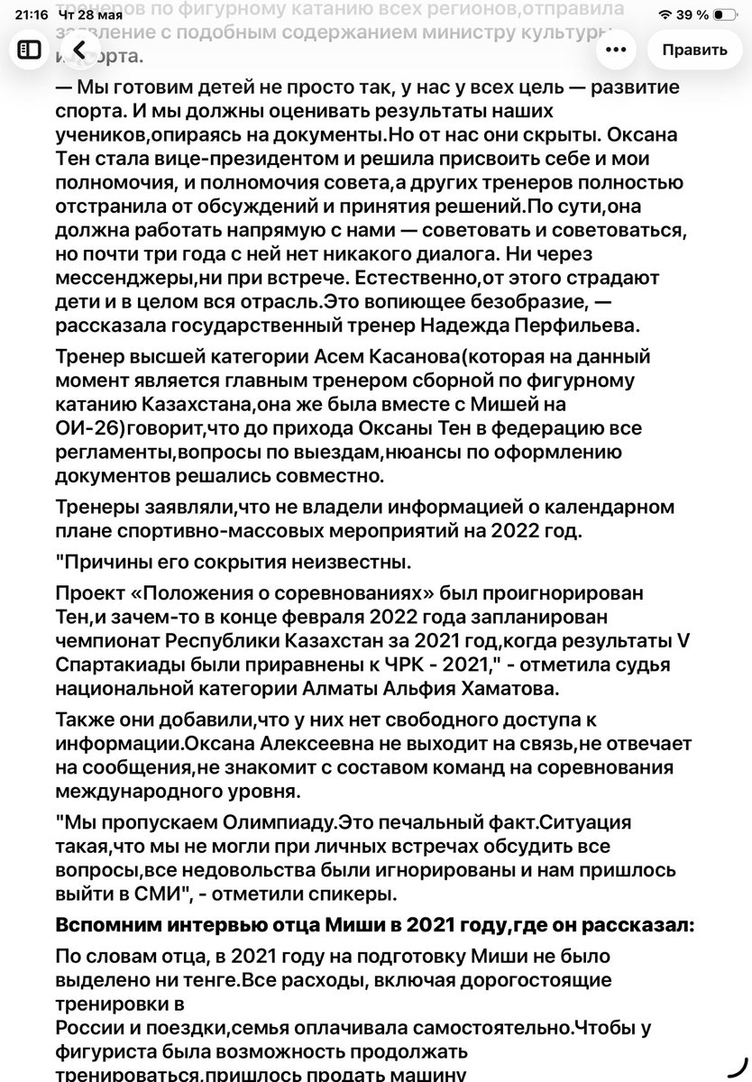 евгеша tweet media