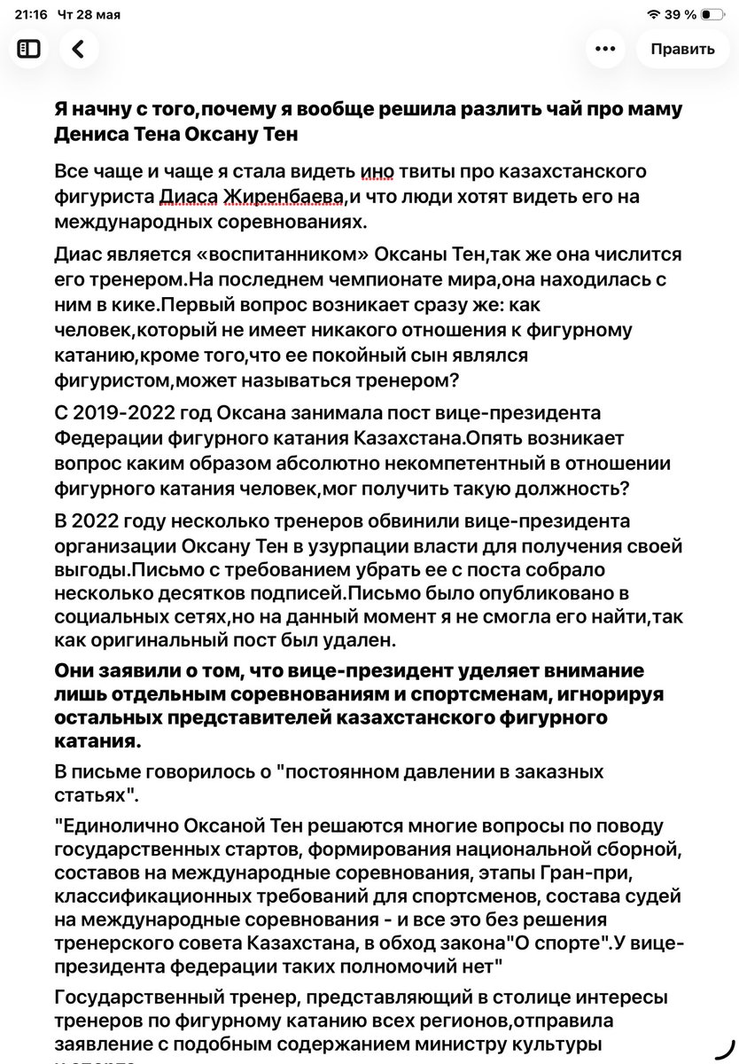 евгеша tweet media