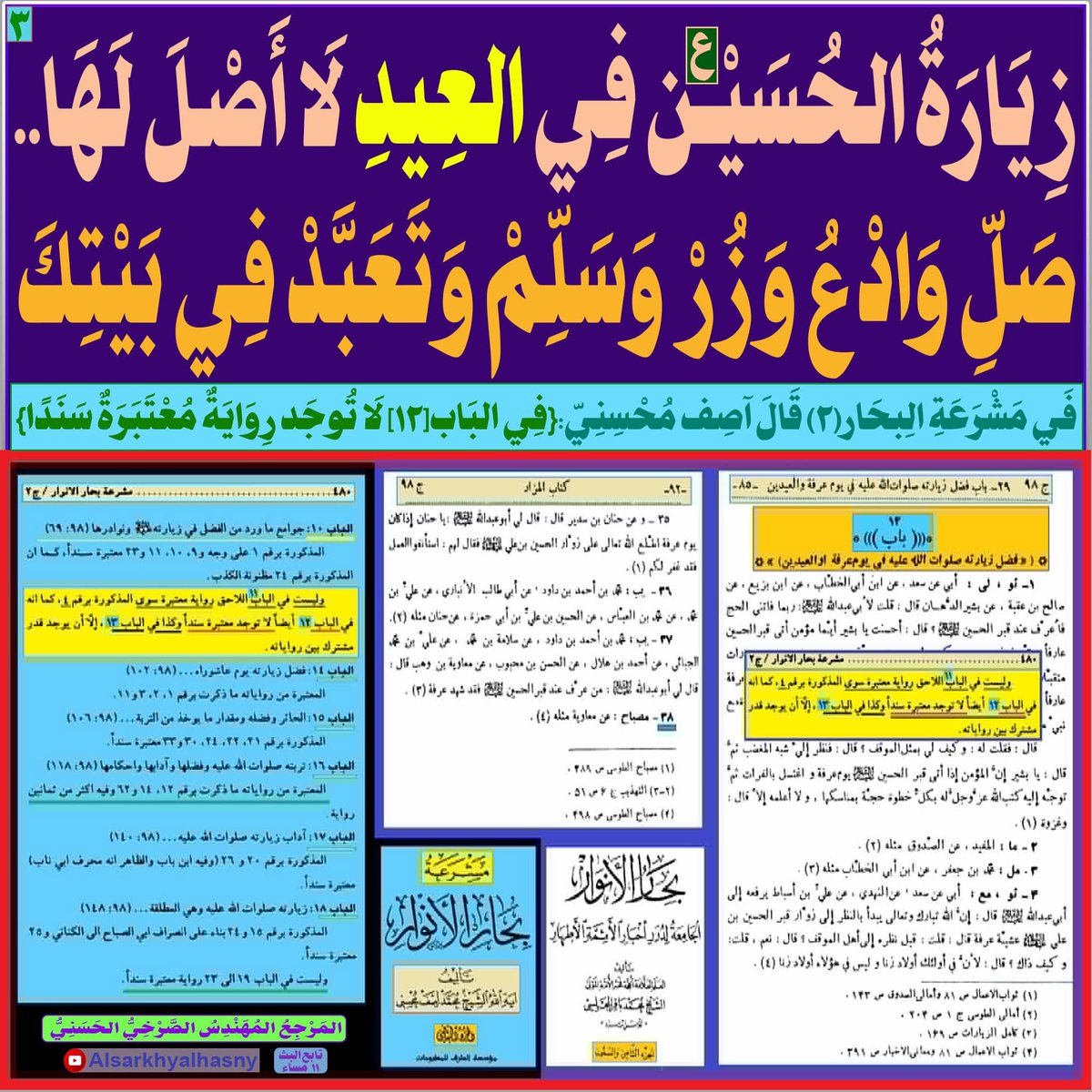 AlsrkhyAlhasny's tweet photo. https://t.co/rZguA4k1bO