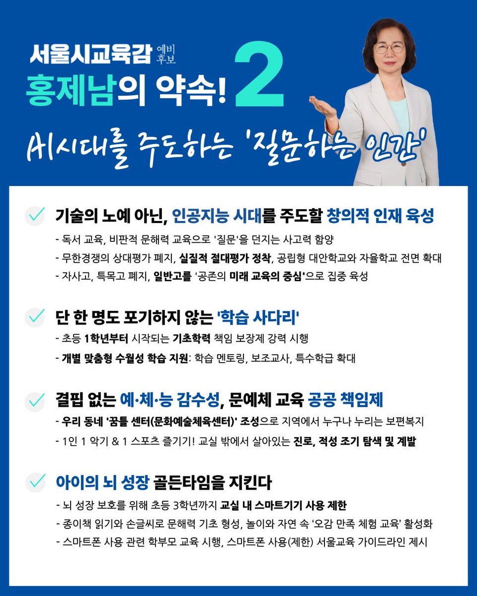 scrambleitup's tweet photo. 홍제남 후보 공보물 QR 찍어봐도 공약 정보가 너무 없어서 고민됐는데 블로그에 상세 공약이랑 추진 방안까지 엄청 잘 정리되어 있더라… 이런 건 공홈이랑 SNS에도 올려야 하는 거 아니냐고ㅠㅠㅠ https://t.co/tPAPDqo0QE https://t.co/MjD8coMqEx