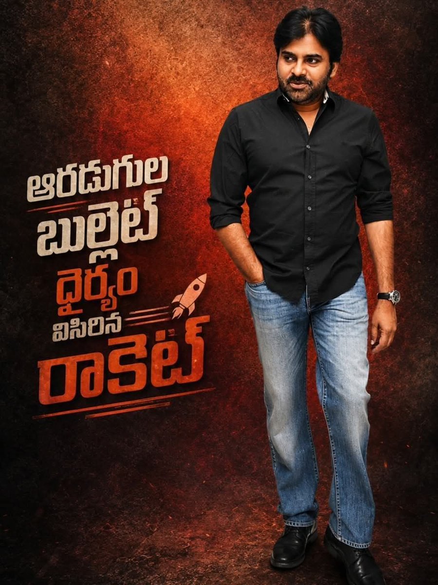 JSP_MURALIMOHAN's tweet photo. నోరు పారేసుకోవడం ఈజీ,  
నిలబడి కొట్లాడటం కష్టం.  
ఆరడుగుల ధైర్యం ముందు మీ విమర్శలు జీరో.  
Rocket launched. Target locked 🚀  
#PowerStar #PawanKalyan #PSPK #JanaSena https://t.co/QKZHbEWJ6D