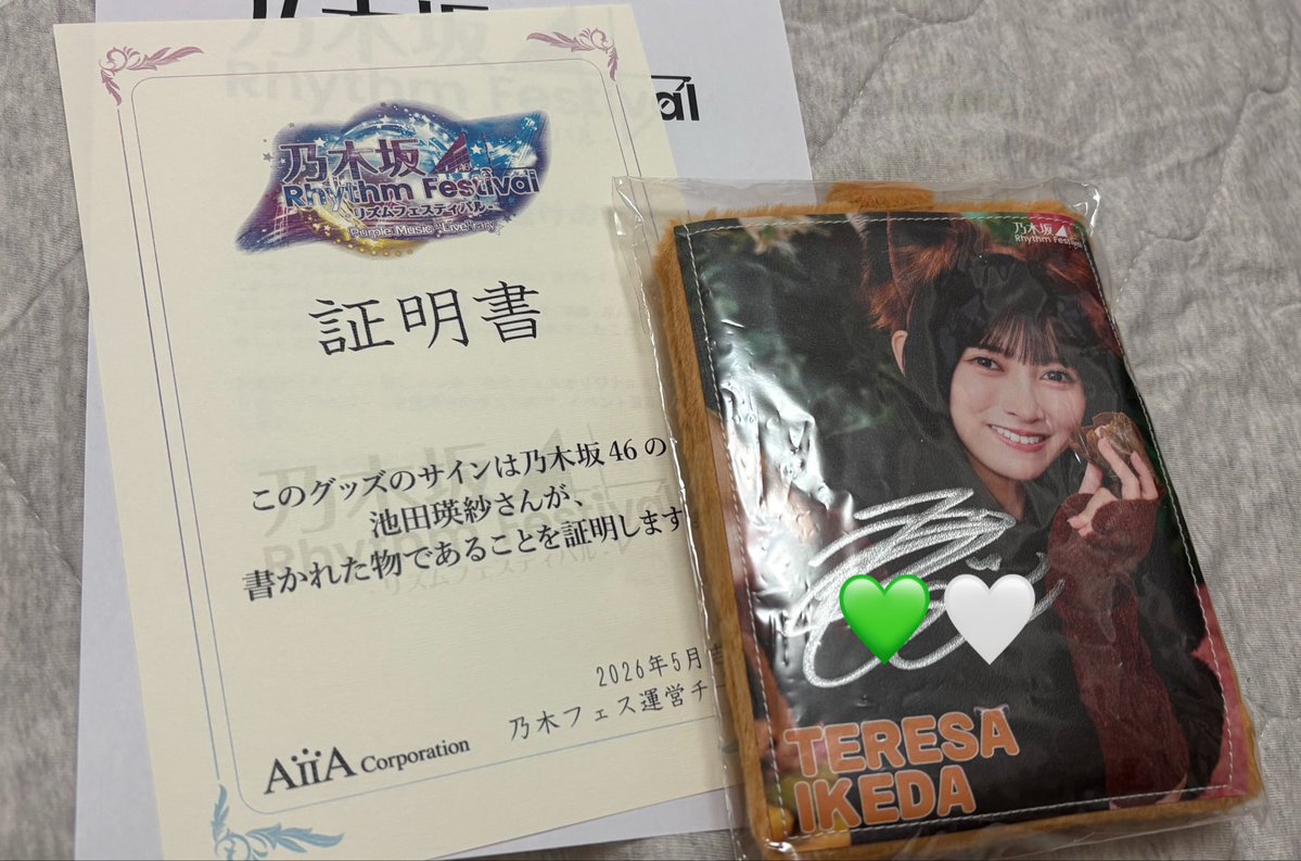 乃木フェス #池田瑛紗 頑張ってよかった、すごく好きなビジュだ可愛い