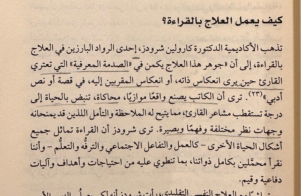 Almedlij_m's tweet photo. كيف يعمل العلاج بالقراءة ؟

 القراءة عن الآخر،  تعمق من فهمنا لذواتنا https://t.co/OSo22166Qi