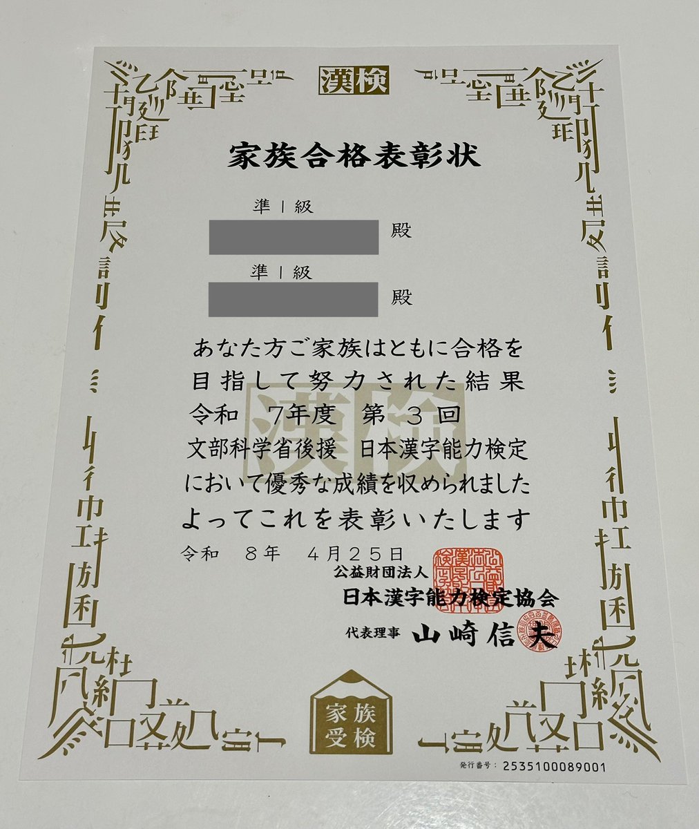 cro's tweet photo. 帰宅して一番最初に確認した旅行中に届いてたもの☺️☺️👏👏👏🎊🎊🎊🎊 https://t.co/QjWITF52Xw