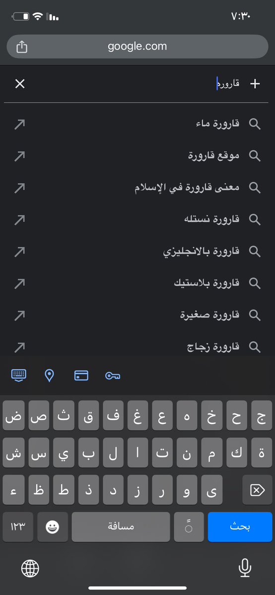 gr_3z's tweet photo. @gcc_solider @ColAleneziRabih اما عاد خكري من كلمة قاروره وهي ب الأصل صح وصدقني اني ارجل من سلالتك وجدانك كلمه يا جحش اجل الي يقول قاروره خكري شفت عقلك ضيق وتخش بسوالف مالك شغل فيها 😂 https://t.co/nU681V2wYK