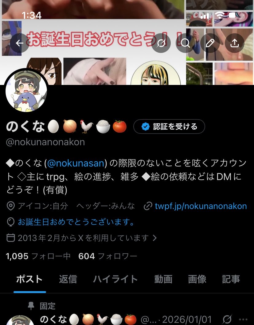 のくな🥚🧅🐓🍚🍅 tweet media