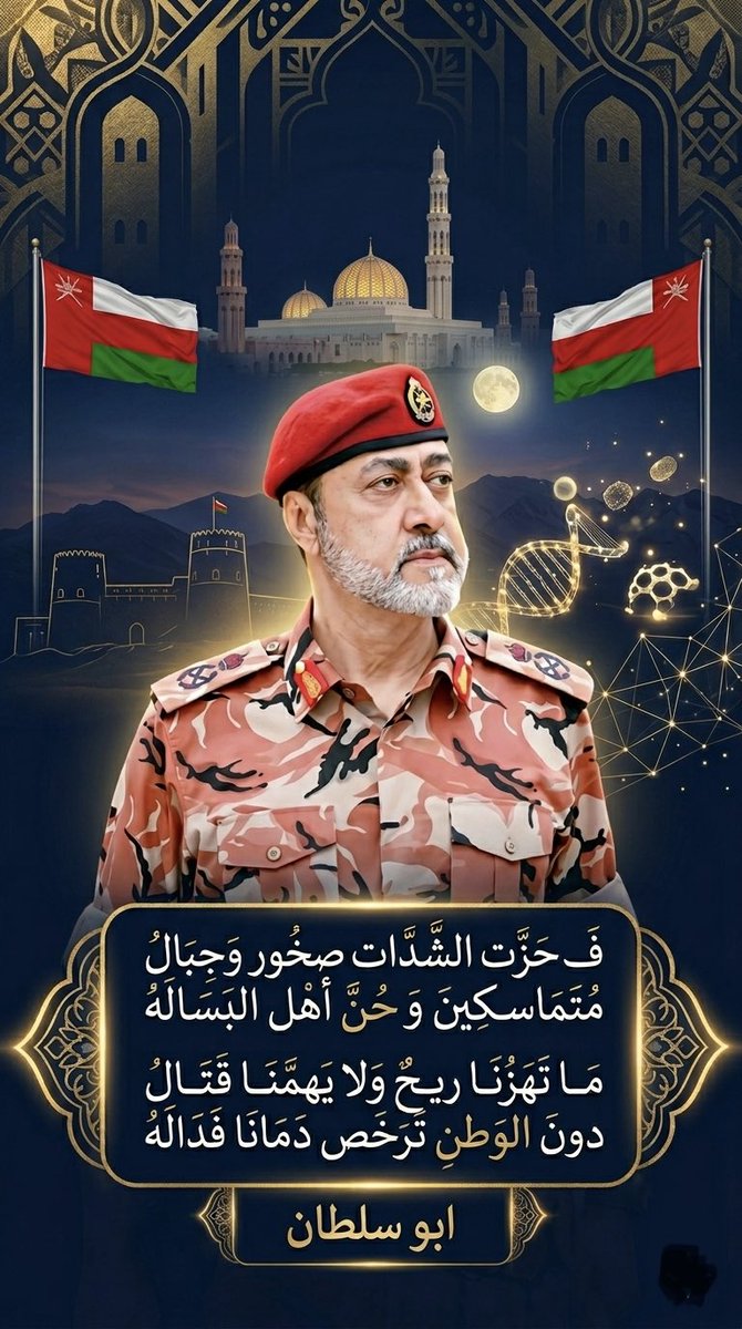 busultan_7's tweet photo. #ترامب_يهدد_سلطنة_عمان https://t.co/lpkJW7Nz2U