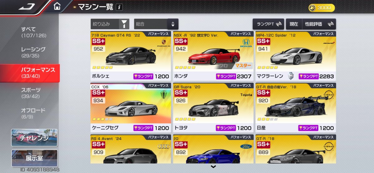 ユー tweet media