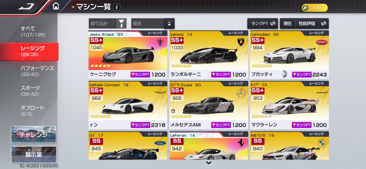 ユー tweet media