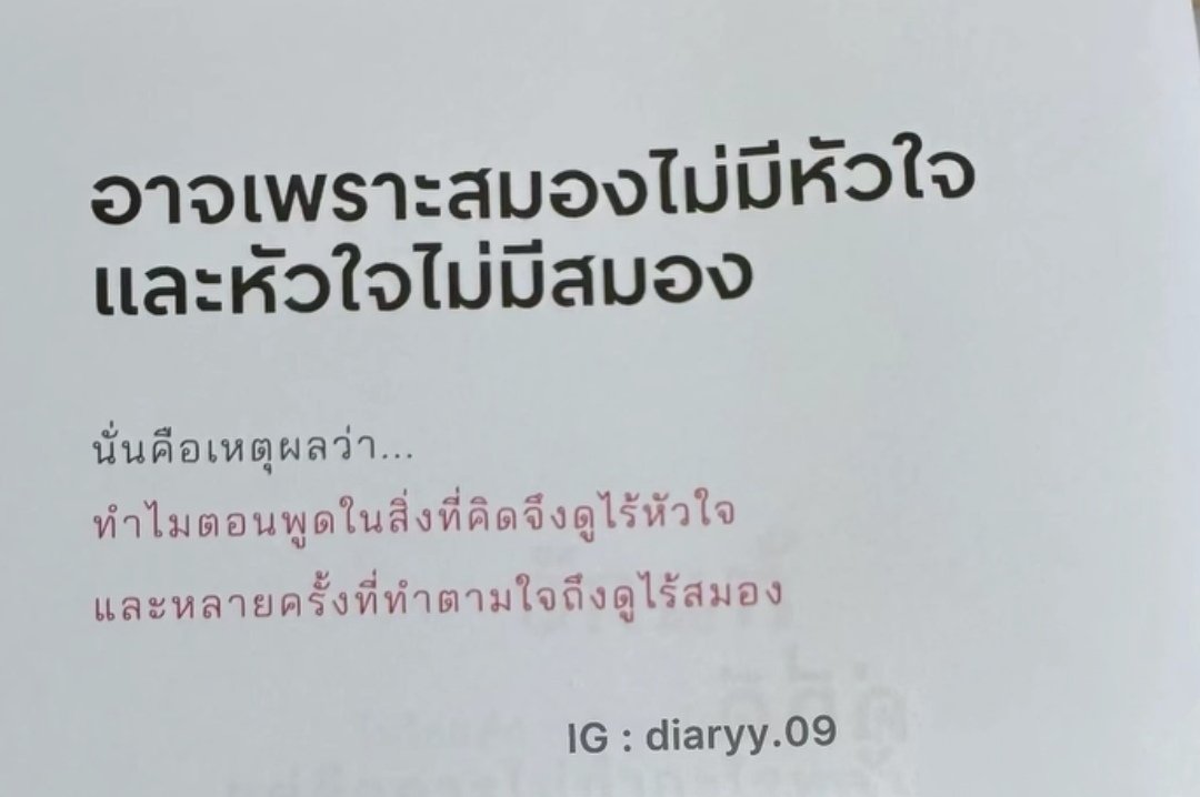 Shutterlaw's tweet photo. อ๋อ 🧠/🫀 https://t.co/UxiIZ5TSfO