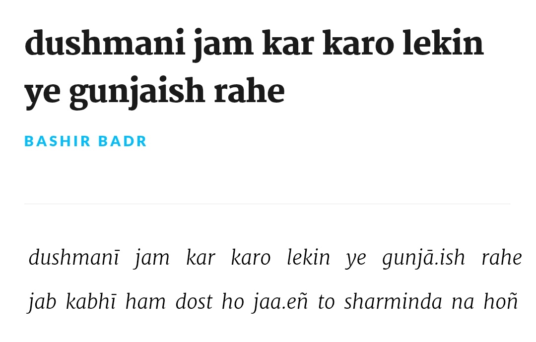 vrinda_tulsian's tweet photo. bashir badr wrote this at the time of the 1972 simla agreement. 52 years later, the verse outlives him. the possibility it imagines perhaps does not. https://t.co/k86z9b8Ury