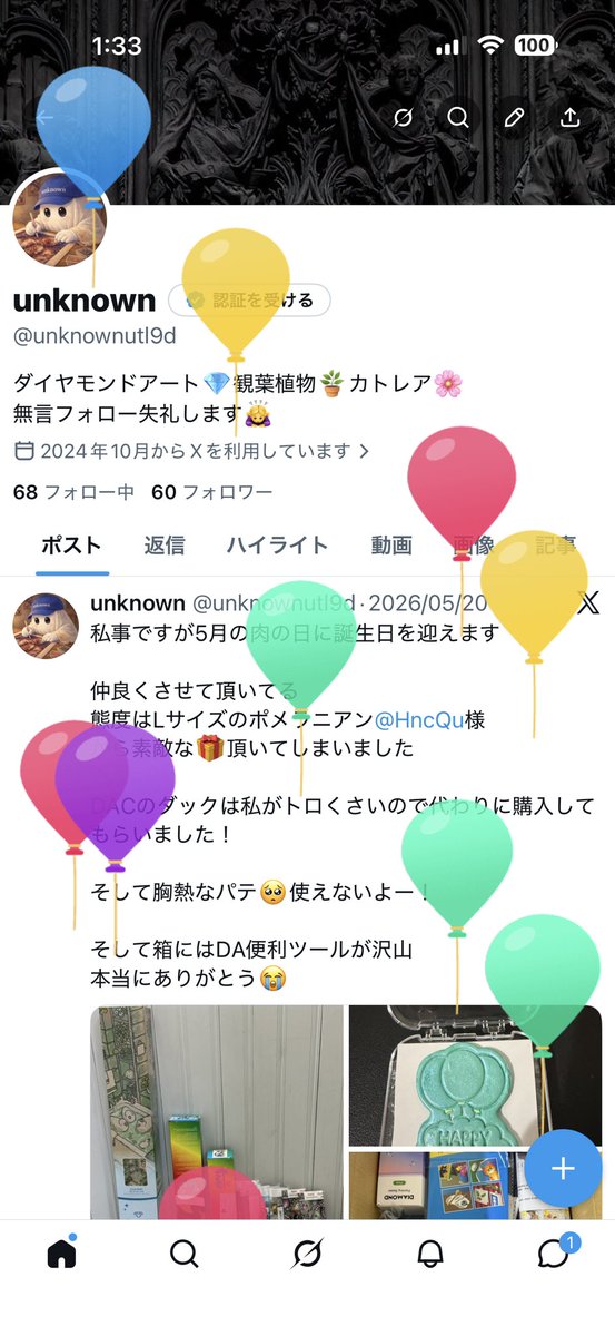 unknownutl9d's tweet photo. 風船飛びましたわーい*⸜(* ॑꒳ ॑*  )⸝*わーい
またひとつBBAになりました🎂

いつもいいねコメントありがとうございます
励みになっております🙇‍♀️
これからも、よろしくお願いします(  ᴗ ᴗ)"⟡.· https://t.co/fbb2ROJMQZ