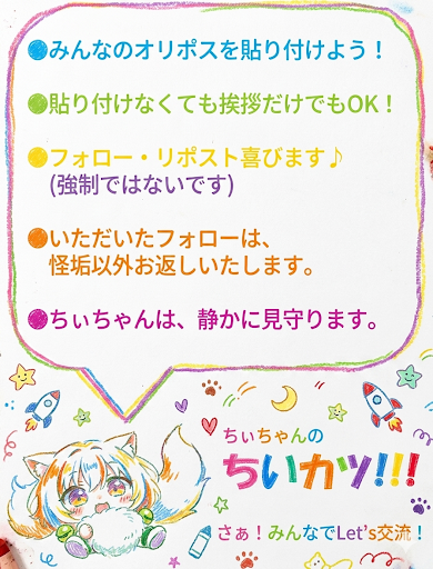 chii507's tweet photo. おはようございます☀

｢ちいちゃんのちいカツ!!!｣

さぁ、みんなでLet's 交流！！

ちいちゃんは、静…かに…見守ります。

金曜日も、よろしくお願いしまーす✨ https://t.co/2EqQyPoT4X