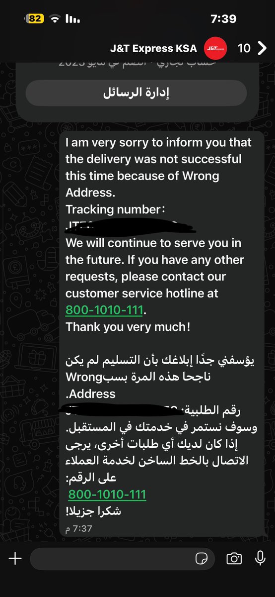 ttss6671's tweet photo. @jtexpressme لم يتم توصيل الطلبيه والسبب حاط عنوان خاطئ وهو عنده العنوان ومايبي يوصلها يبي اجي استلمها من عنده هو المندوب ولا انا!!! https://t.co/U9dvxjo75H