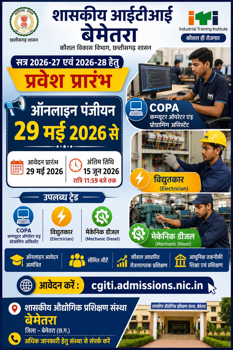 BemetaraDist's tweet photo. युवाओं के लिए सुनहरा अवसर

शासकीय आईटीआई बेमेतरा में सत्र 2026-27 एवं 2026-28 हेतु विभिन्न ट्रेडों में प्रवेश प्रारंभ। इच्छुक अभ्यर्थी अब ऑनलाइन आवेदन कर सकते हैं।

📚 उपलब्ध ट्रेड
💻 COPA
⚡ विद्युतकार
🔧 मेकेनिक डीजल

#Bemetara #AdmissionOpen #SkillDevelopment #Chhattisgarh https://t.co/kL8athEoor
