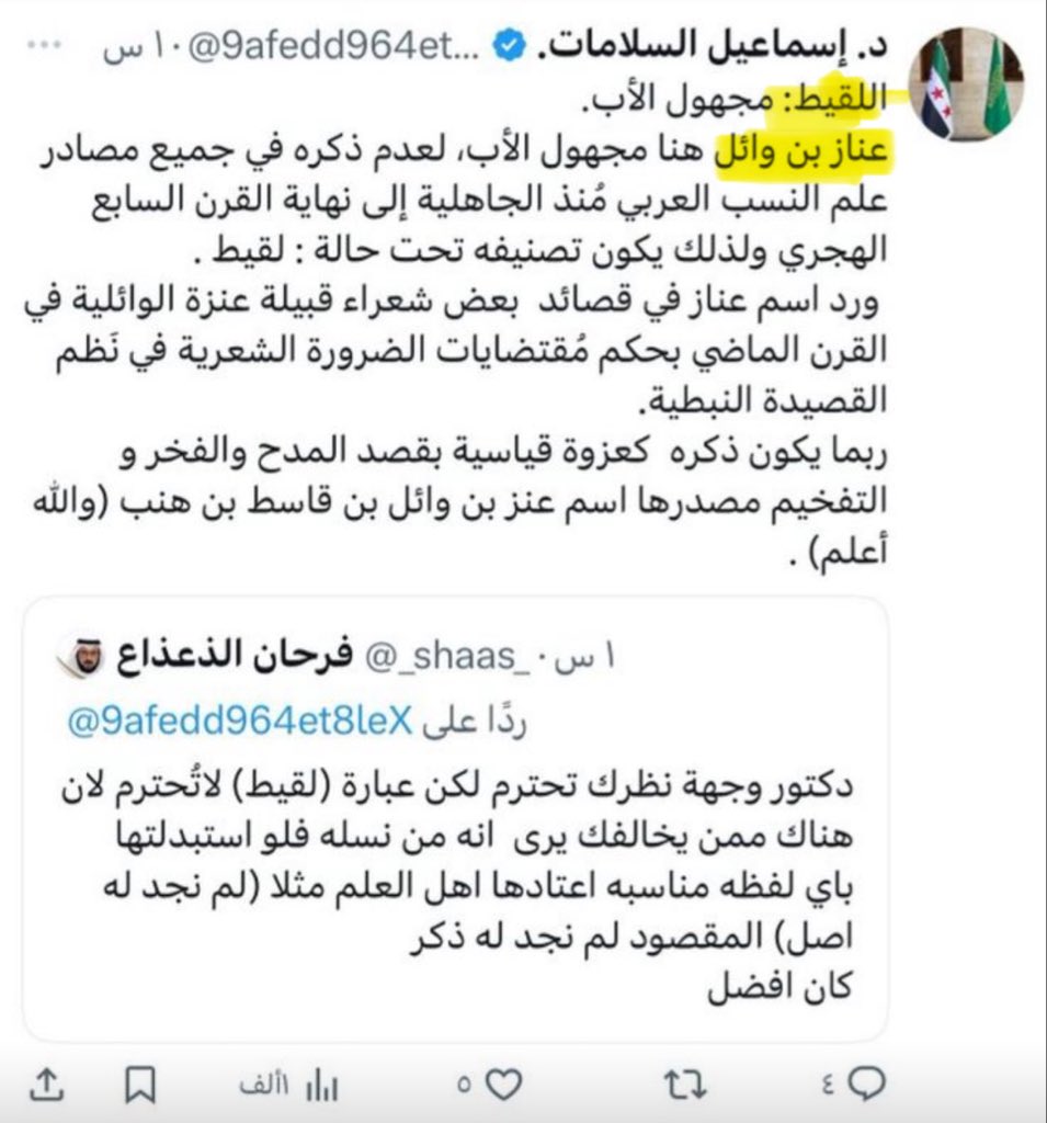 جساس الشيباني tweet media