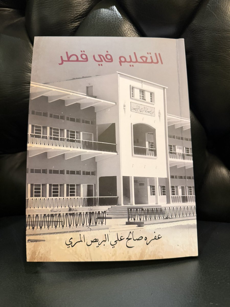 esshor's tweet photo. #التعليم_في_قطر
عنوان جميل، يبحر بك  في تاريخ التعليم ومحطاته المختلفة وينير دربك في زوايا ولمسات مختلفة.
 كتاب سوف تنسى نفسك امامه وتعيش لحظاته الرائعة 

شكرا للمبدعة #عفره_صالح_المري على هذا الابداع. 

الله يكتب اجرك 
في الدنيا والاخرة

#وقفات مع #معرض_الدوحة_الدولي_للكتاب_2026 https://t.co/8o5wvuOUJi