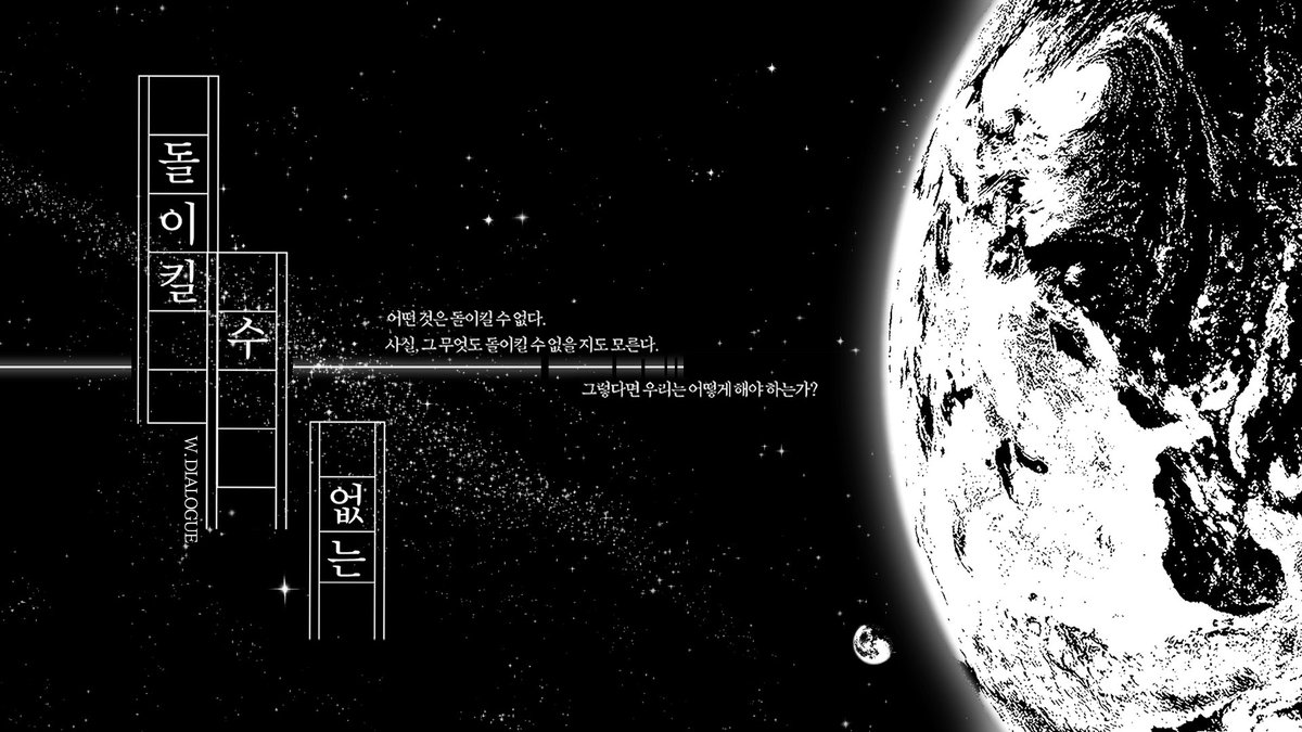 dialogue_TRPG's tweet photo. ✶COC 7판 팬메이드 
타이만/다인 2부작 시나리오《돌이킬 수 없는 2부 : 미궁을 살아가는 자들》을 베포합니다. 1부 이후  2년이 지난 시점입니다.
-
13년 동안 그리웠을지 모를 지구의 땅. 당신들은 기어이 지구를 돌이킬 준비가 되어있는가?

https://t.co/4BYoDbYDzl https://t.co/PouyPCINRF
