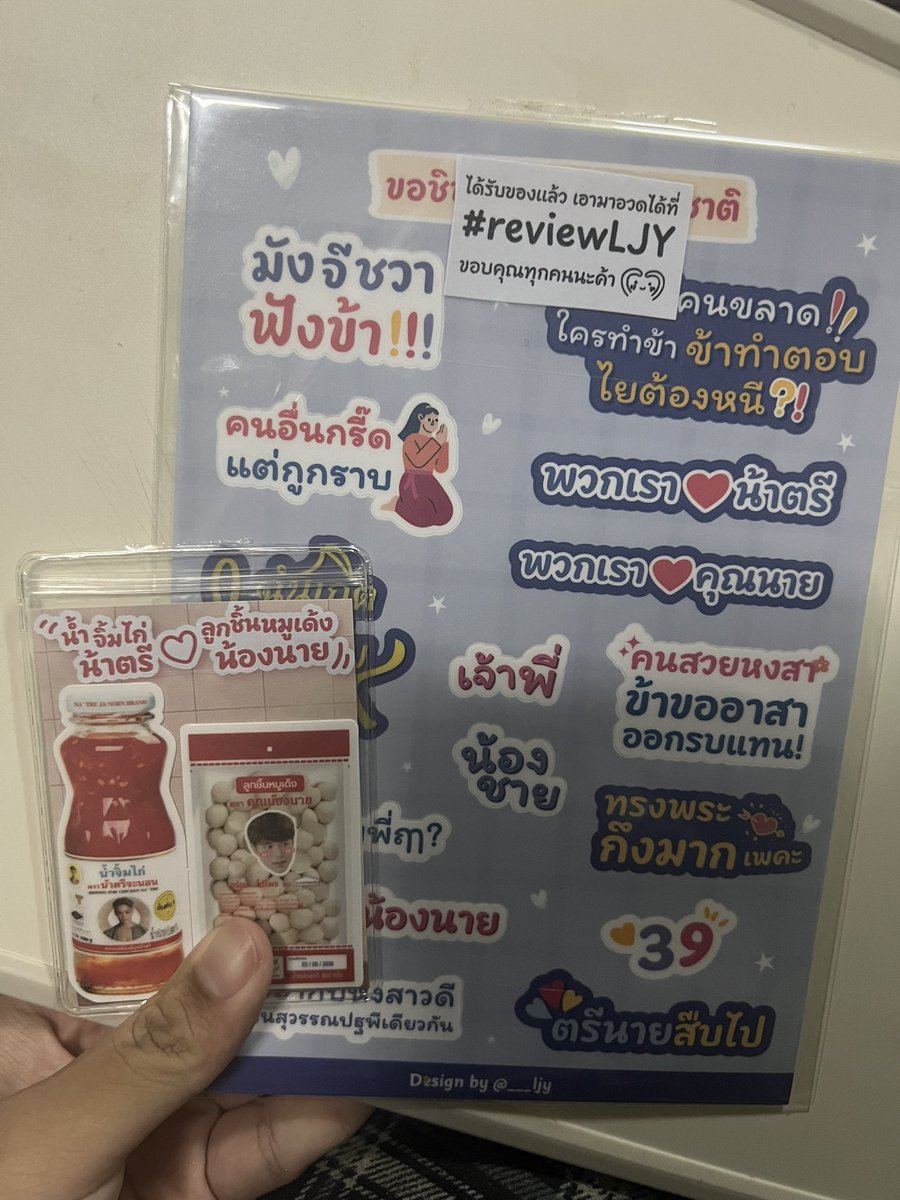 dayze637's tweet photo. ได้รับแล้วนะคะ ถ้าาาาานี่ไม่ใช่สิ่งที่น่ารักที่สุดในโลก ขอบคุณมากๆนะคะ ขอให้คุณถูกหวยค่ะ คิดอะไรสมปารถนานะคะ❤️❤️ ขอให้มีไฟออกแบบบ่อยๆค่ะ🩷🩷🫶🫶 #reviewLJY https://t.co/gE8MCIOcEr
