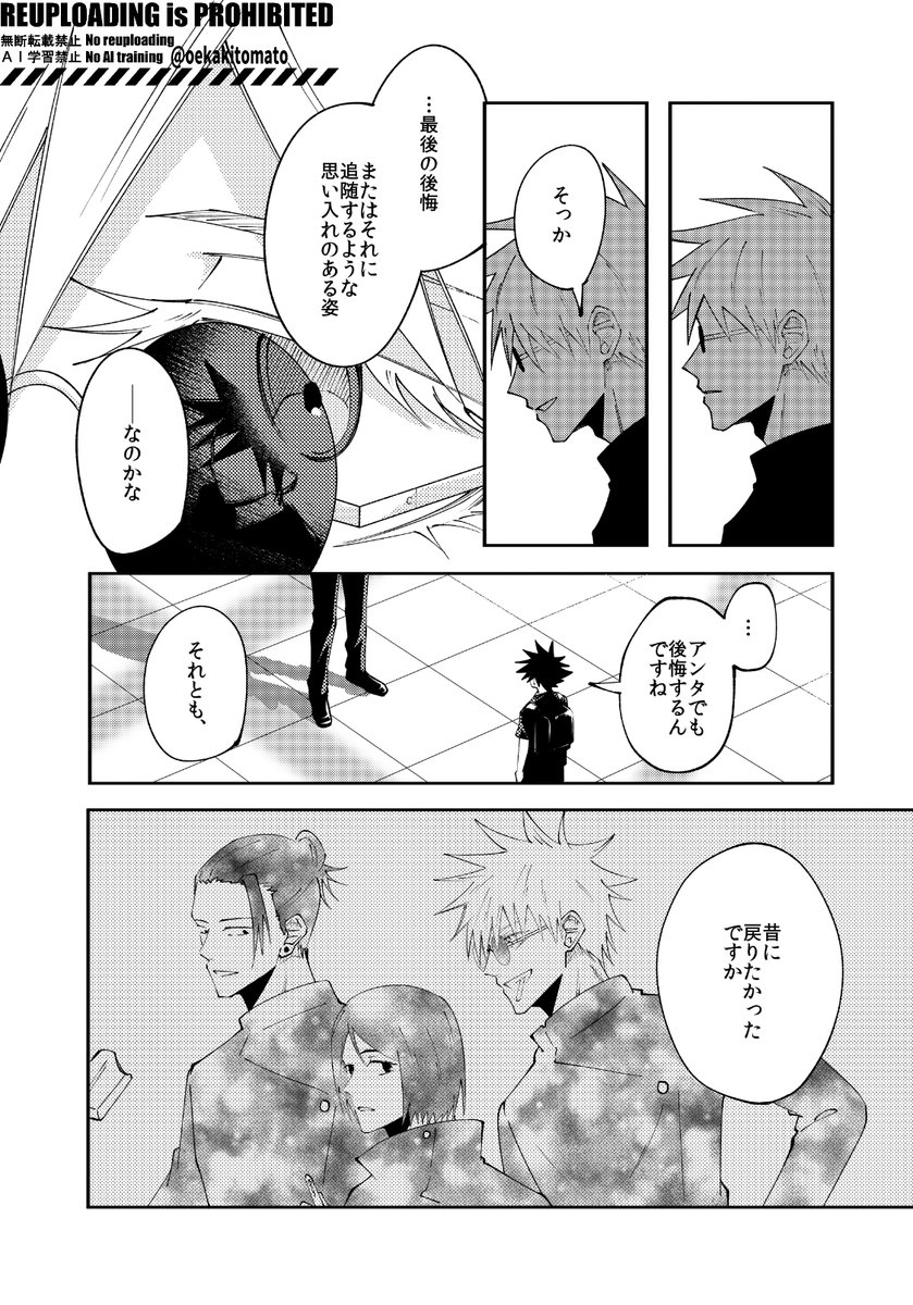 とまと (@oekakitomato) / Posts / X