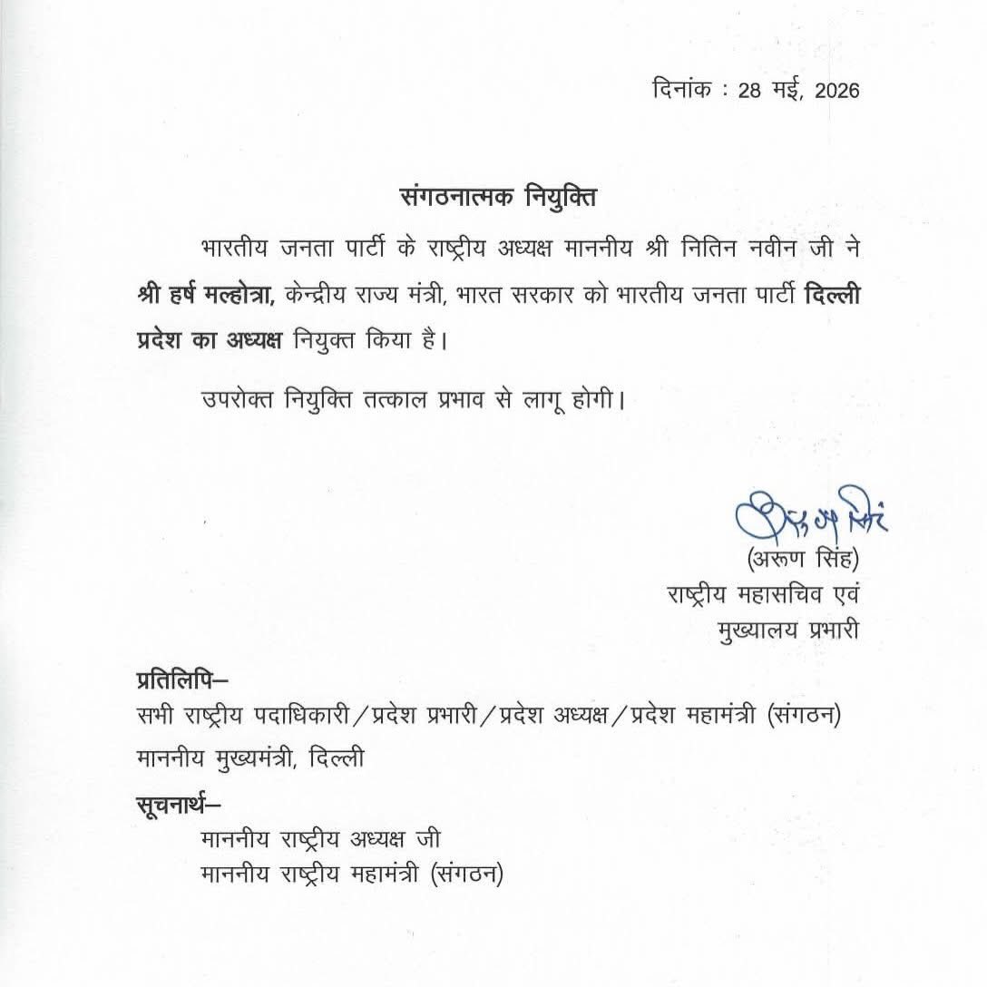 Nitikasharmabjp's tweet photo. माननीय श्री @hdmalhotra जी को भाजपा दिल्ली प्रदेश @BJP4Delhi अध्यक्ष नियुक्त किए जाने पर हार्दिक शुभकामनाएँ।

आपका नेतृत्व, संगठन के प्रति आपकी निष्ठा और जनसेवा के प्रति आपका समर्पण निश्चित रूप से दिल्ली भाजपा को नई दिशा और सशक्त पहचान प्रदान करेगा।

ईश्वर से आपके सफल एवं (1/1) https://t.co/8dDujpDqFj