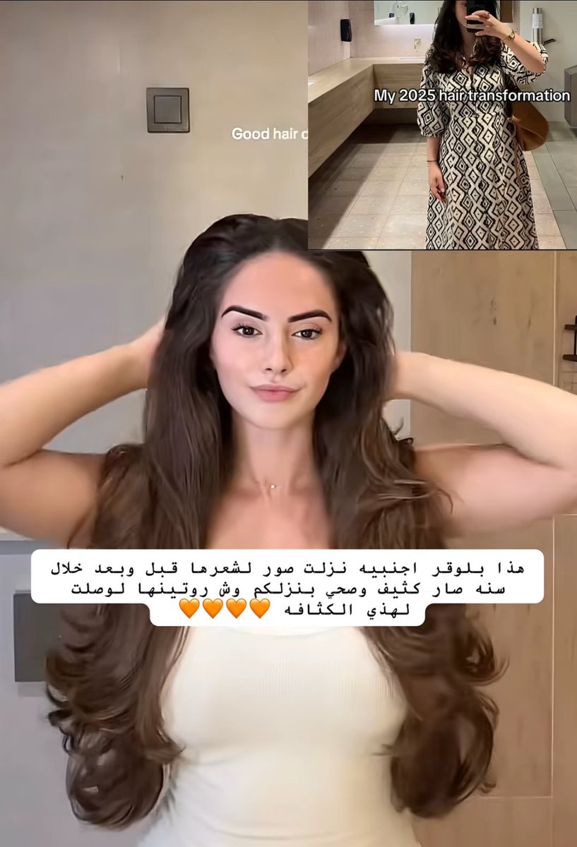 48Nasreen's tweet photo. كان شعرها قليل و باهت وخلال سنه غيرته 180 درجة ماشاء الله 
بقولكم وش استخدمت بس لحد يقولي جينات بعد هذي التجربة لاني ءامنت ان العناية تعطي الجينات 10/0 🤩! https://t.co/IkL94Oy38X