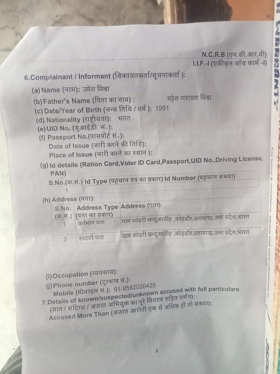 rs9049839's tweet photo. इस मामले को अपने संज्ञान में लेकर उचित कार्य वाही करने की कृपा करे🙏🙏 https://t.co/cGjvmScgOA