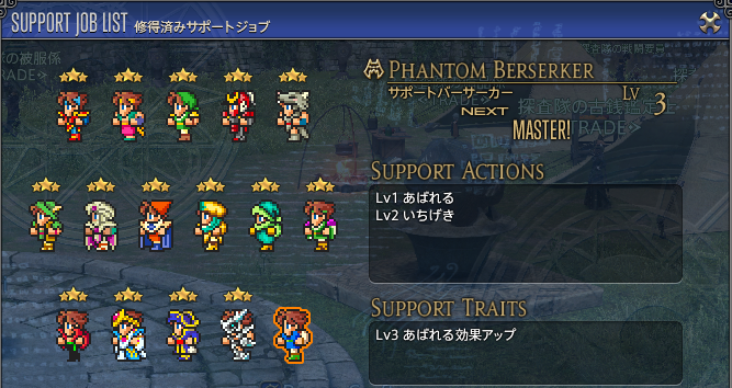 rosso_ff14's tweet photo. ようやくサポジョブカンストできたー https://t.co/brNbhYMVs6