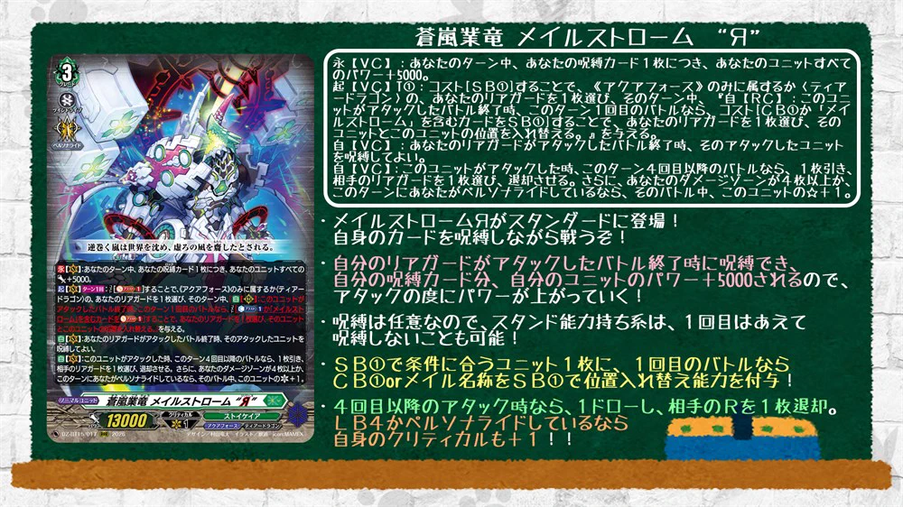 カードファイト!! ヴァンガード公式 on X: 