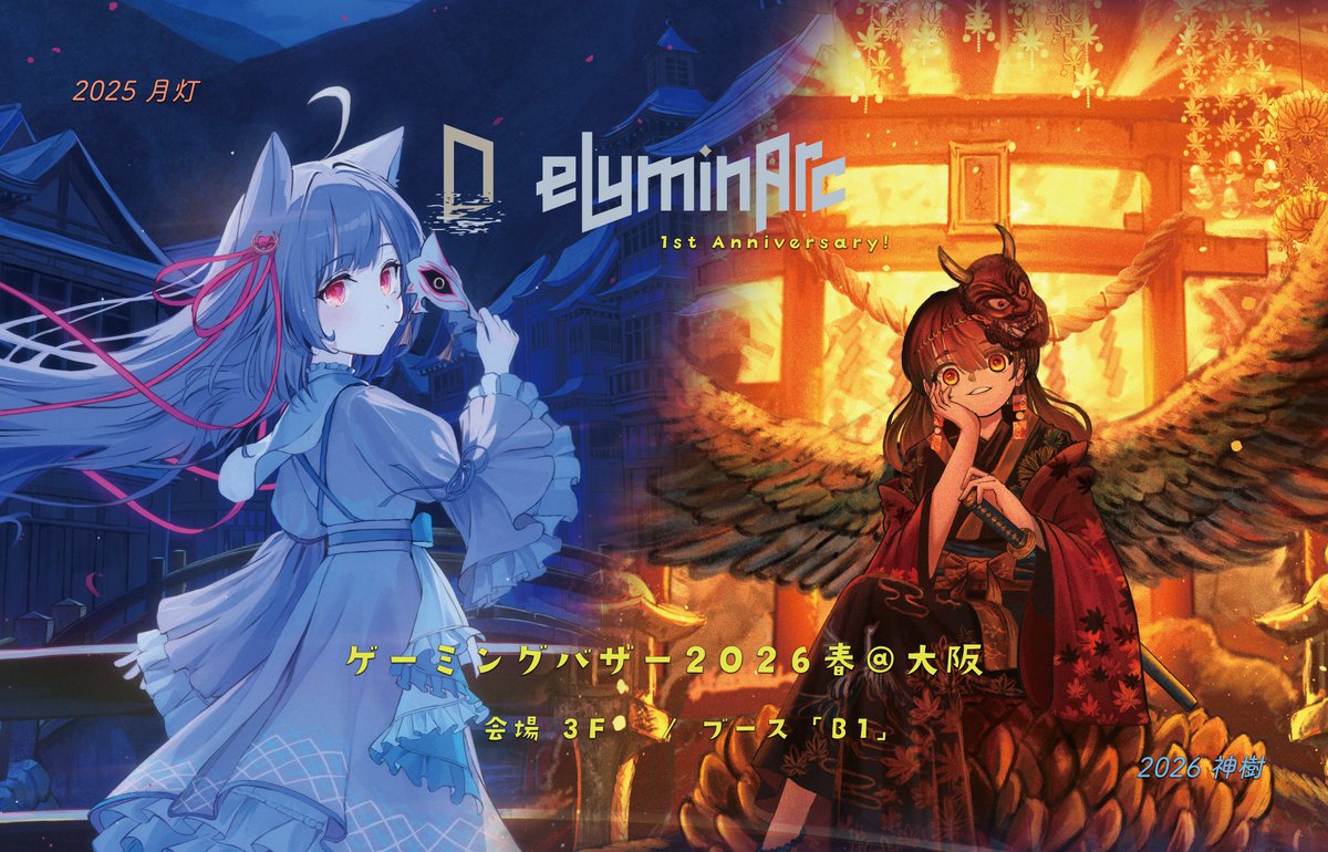 eLuminArc (@eLuminArc) / Posts / X