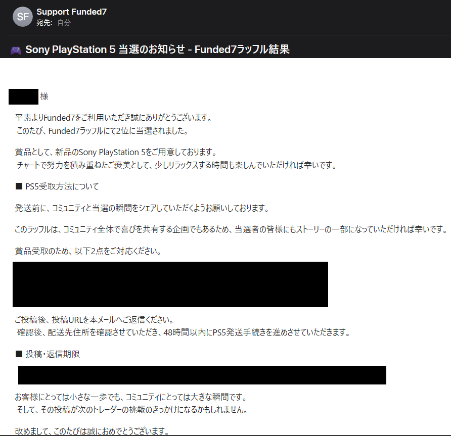 huhucchi's tweet photo. Funden7でPS5が当たりました！

当選したことは素直に嬉しいのですが、トレーダーとしてはやっぱり自分の実力で稼いでいることが一番幸せな状態だよなあと思いました。

改めて、一貫したトレードをするために過去検証を続けようと思いました。
素敵なキャンペーンに感謝です。

#Funded7jp https://t.co/prrgKiO6a0