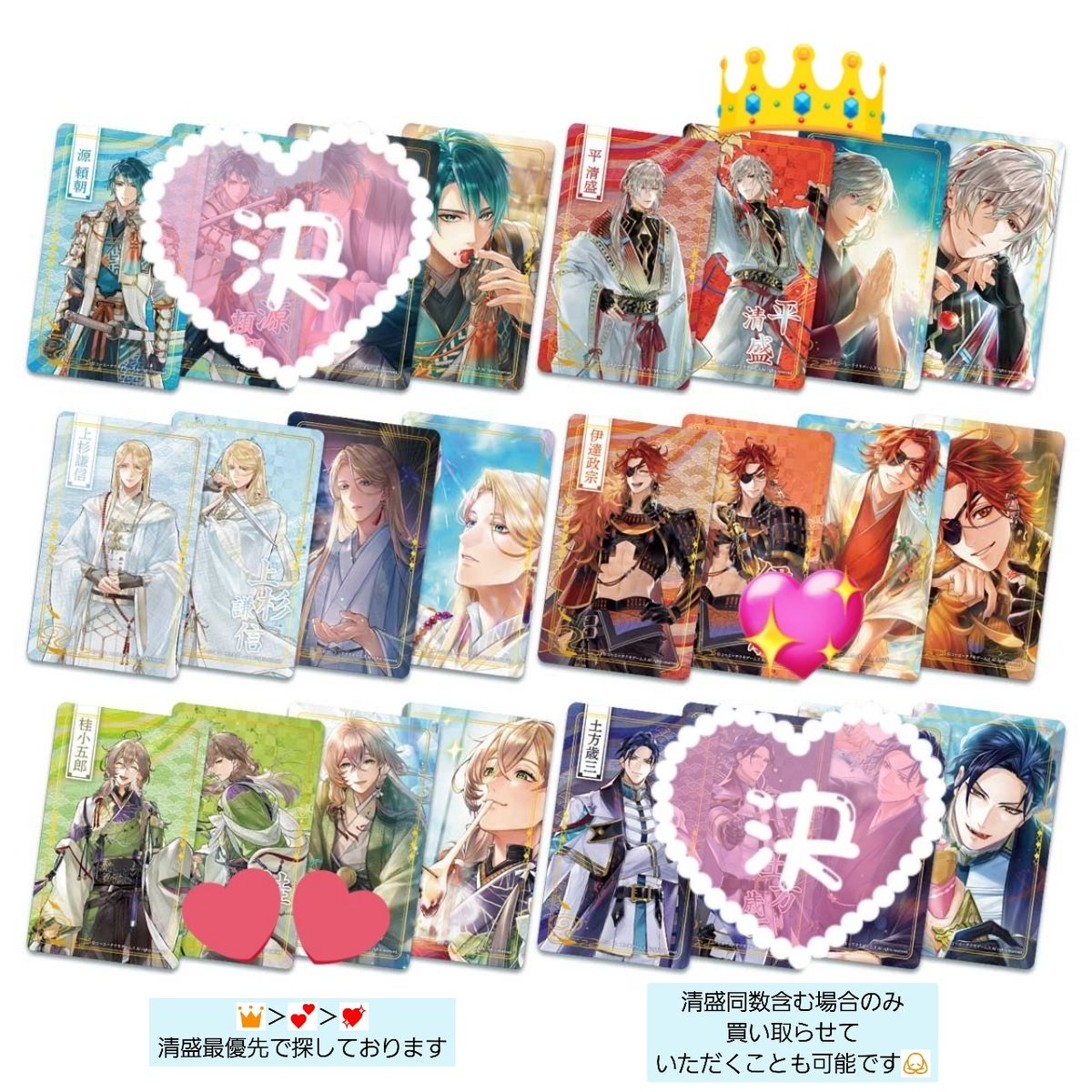 nutbutter_milk's tweet photo. 【交換 買取】遙かなる時空の中で 龍宮の神子 りゅうみこ トレーディング箔押しカードコレクション トレーディング 箔押しカード コレクション カード

《譲》
上杉 謙信 2
or 定価+送料

《求》各1
平 清盛 ＞ 桂 小五郎 ＞ 伊達 政宗

✧郵送のみ
✧2BOX予約予定

検索からも気軽にお声がけ下さい🌸 https://t.co/twqdqiq83E