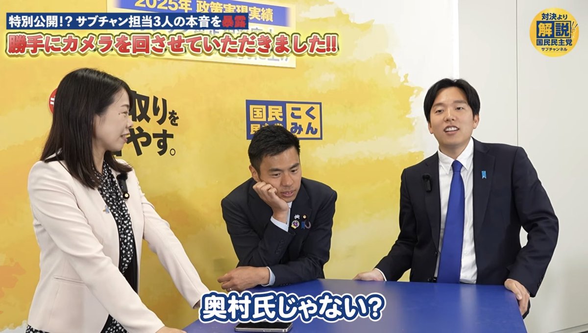 国民民主党 tweet media