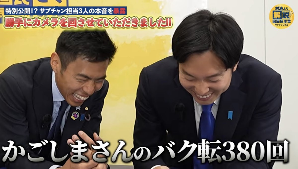 国民民主党 tweet media