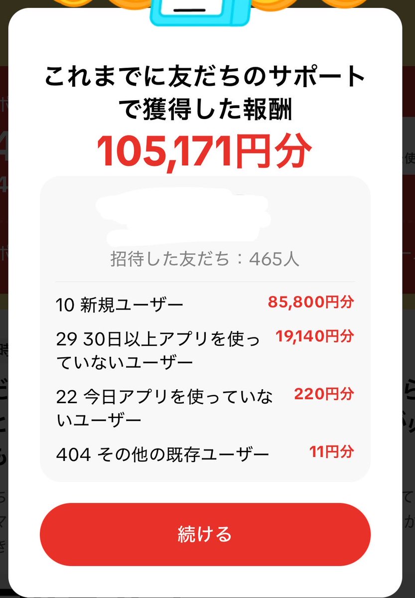 れい👻TKL tweet media