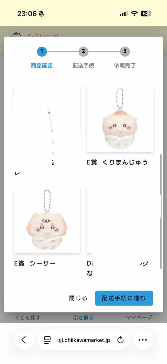 Shoka0805's tweet photo. @torimayo0620 くりまんじゅう、シーサーそれぞれ1個ずつあるのですが、ちいかわ、うさぎとの2:2の交換は可能でしょうか？？ https://t.co/Xckw5szVuh