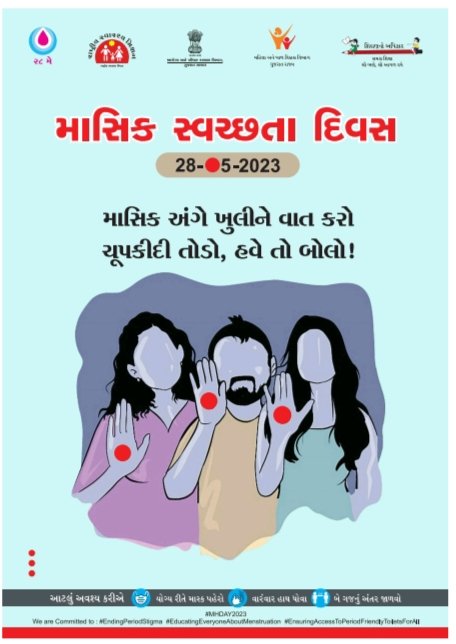 CDHOMeh's tweet photo. આંતરરાષ્ટ્રીય માસિક સ્વચ્છતા દિવસ
માસિક સ્વચ્છતા એ સ્વાસ્થ્ય, ગૌરવ અને સશક્તિકરણનો આધાર છે.
#MenstrualHealth #LetsTalkPeriods #menstrualhygieneday #heeals #MenstrualHygiene #MHDay2026 https://t.co/BJkTSLMRpj